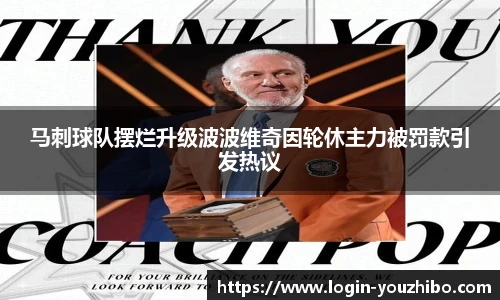 yoo直播