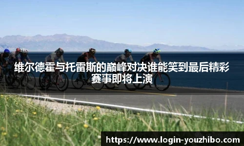 yoo直播
