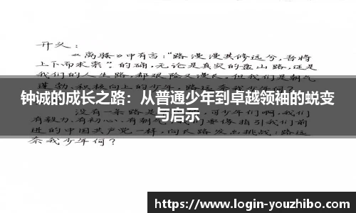 优直播